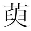ǵn(gu)w