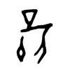 Ѧļ׹