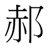 µ_w