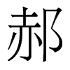 µw