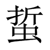 صЇ(gu)w