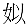 榵_(ti)(x)w