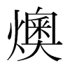 ۵nw