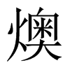 ۵Їw