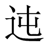ބЇw