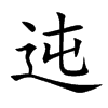 ބĿw