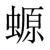 Ї(gu)w