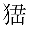 pձw