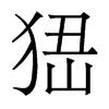 pw