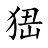 pĿw