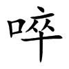Ŀw