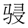 V_w