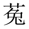 ˵Ї(gu)w
