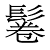 ܵ_w
