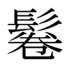ܵձw