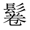 ܵЇw