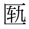 Q_(x)w
