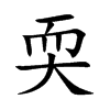 XĿw