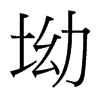 _w