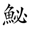 IĿw