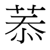 J_(ti)(x)w