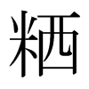 ѵձw