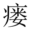 Їw