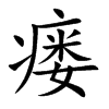 Ŀw