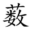 ˒Ŀw
