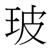 _(ti)(x)w