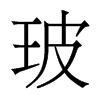 w