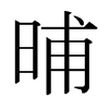 εձw