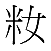 s_(ti)(x)w