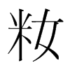sn(gu)w