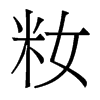 sw