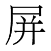 w