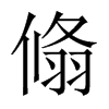 Ї(gu)w