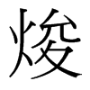 a_(ti)(x)w