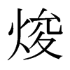 aձw