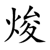 aĿw