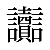 טf