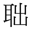 v_(x)w