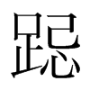 յnw