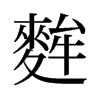 Ef