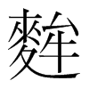 Enw