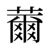 nf