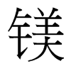 V_(x)w