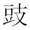 n(gu)w