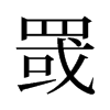 Nf