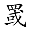 NĿw